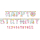 Magical Unicorn Jumbo Letter Banners 3.2m